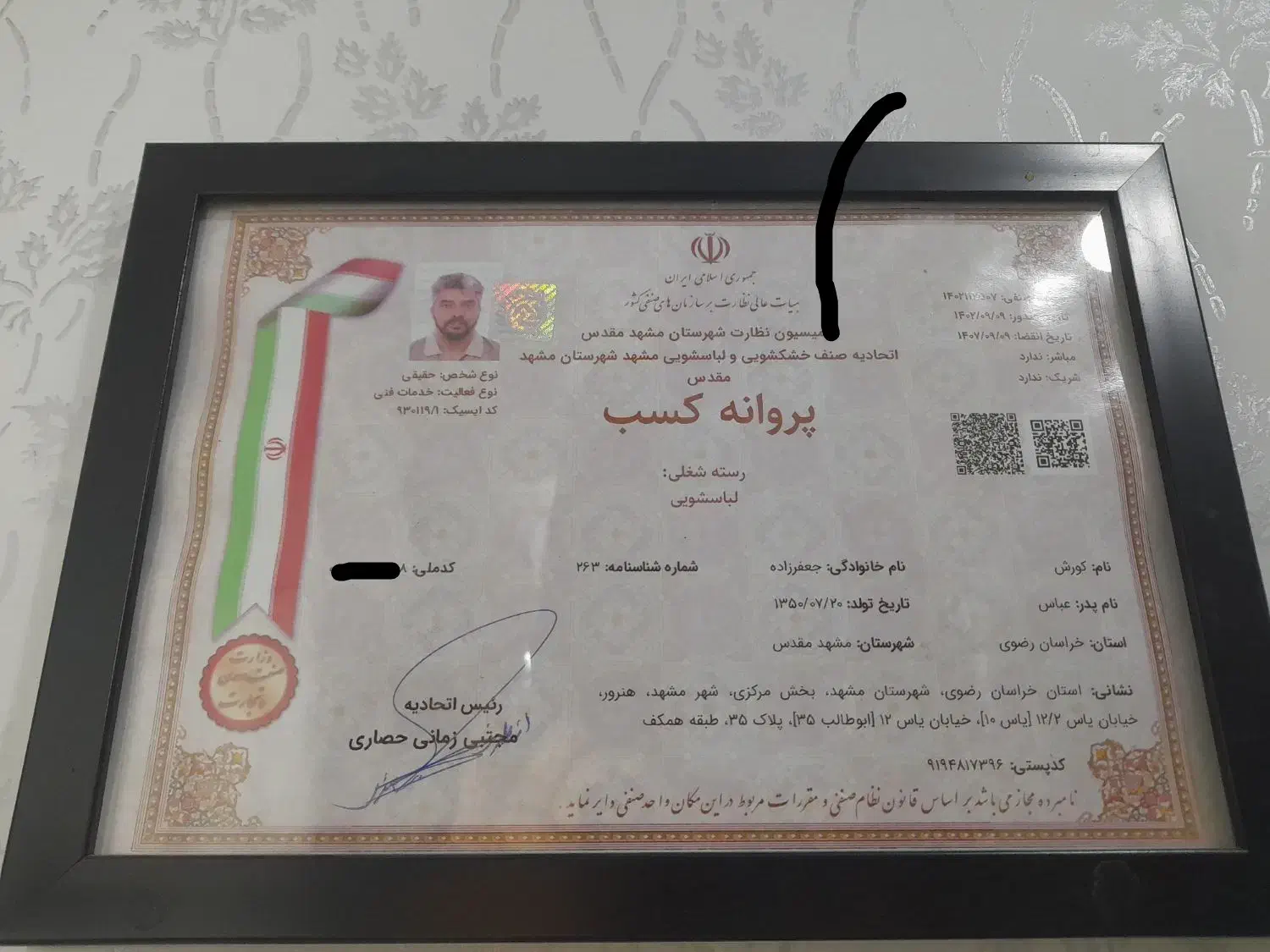 خشکشویی خشک شویی اتوشویی سرویس رایگان محدوده|خدمات نظافت|مشهد, یاس|دیوار