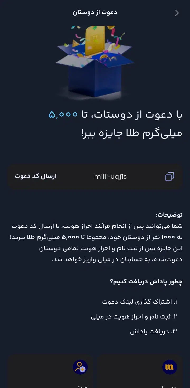 میلی گلد|کارت هدیه و تخفیف|ماکو, |دیوار