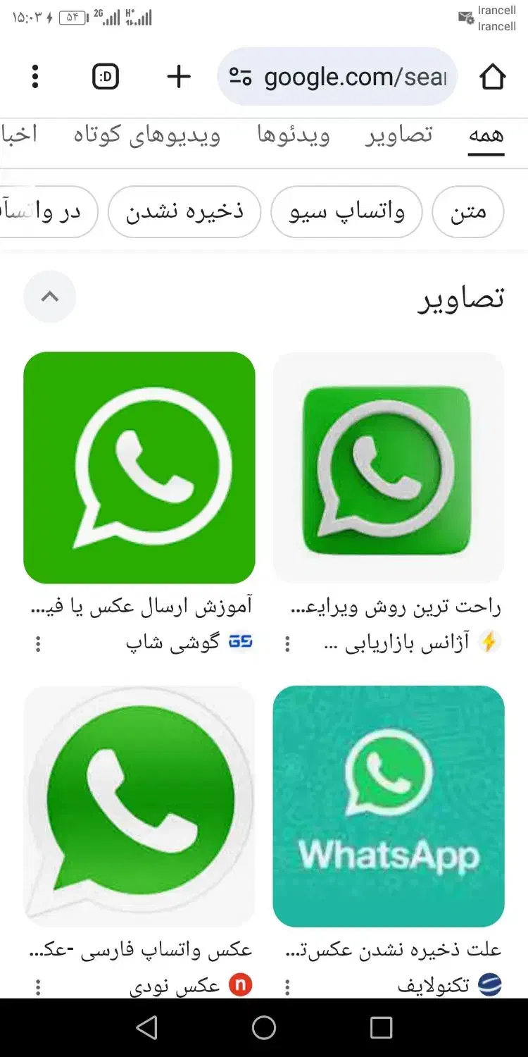 راهنمایی واتساپ|فعالیت داوطلبانه تحقیقاتی|شیراز, محمدیه|دیوار