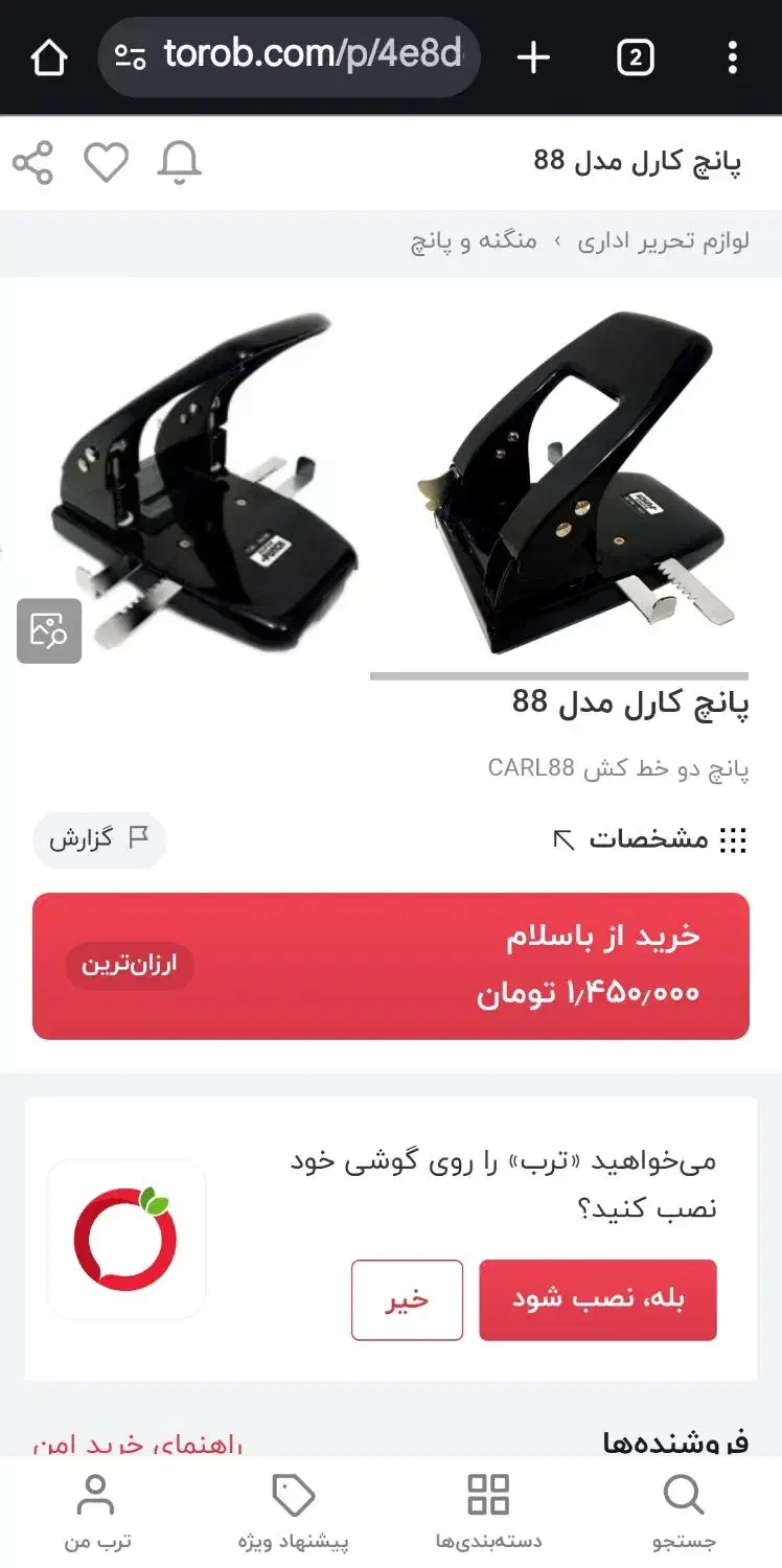 پانچ کارل|لوازم التحریر|تهران, قیطریه|دیوار