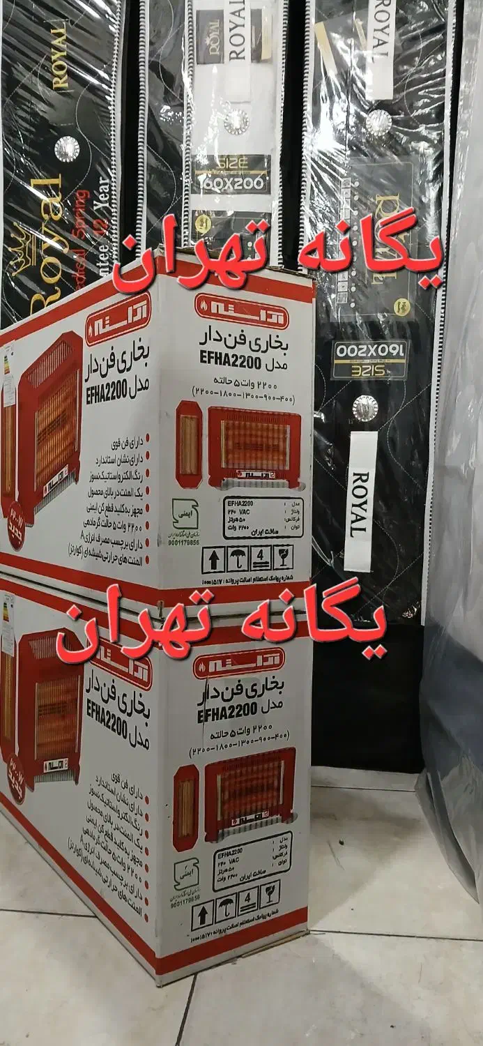 بخاری هیتر بَرقی۵ پنج شعله المنت فن دار آراسته۲۲۰۰|بخاری، هیتر، شومینه|شهریار, شهریار|دیوار