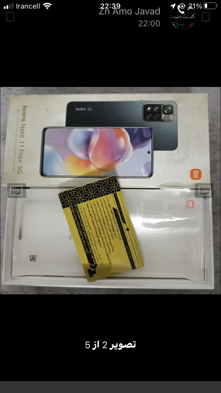 گوشی در حد|موبایل|پاکدشت, پاکدشت (مامازند)|دیوار