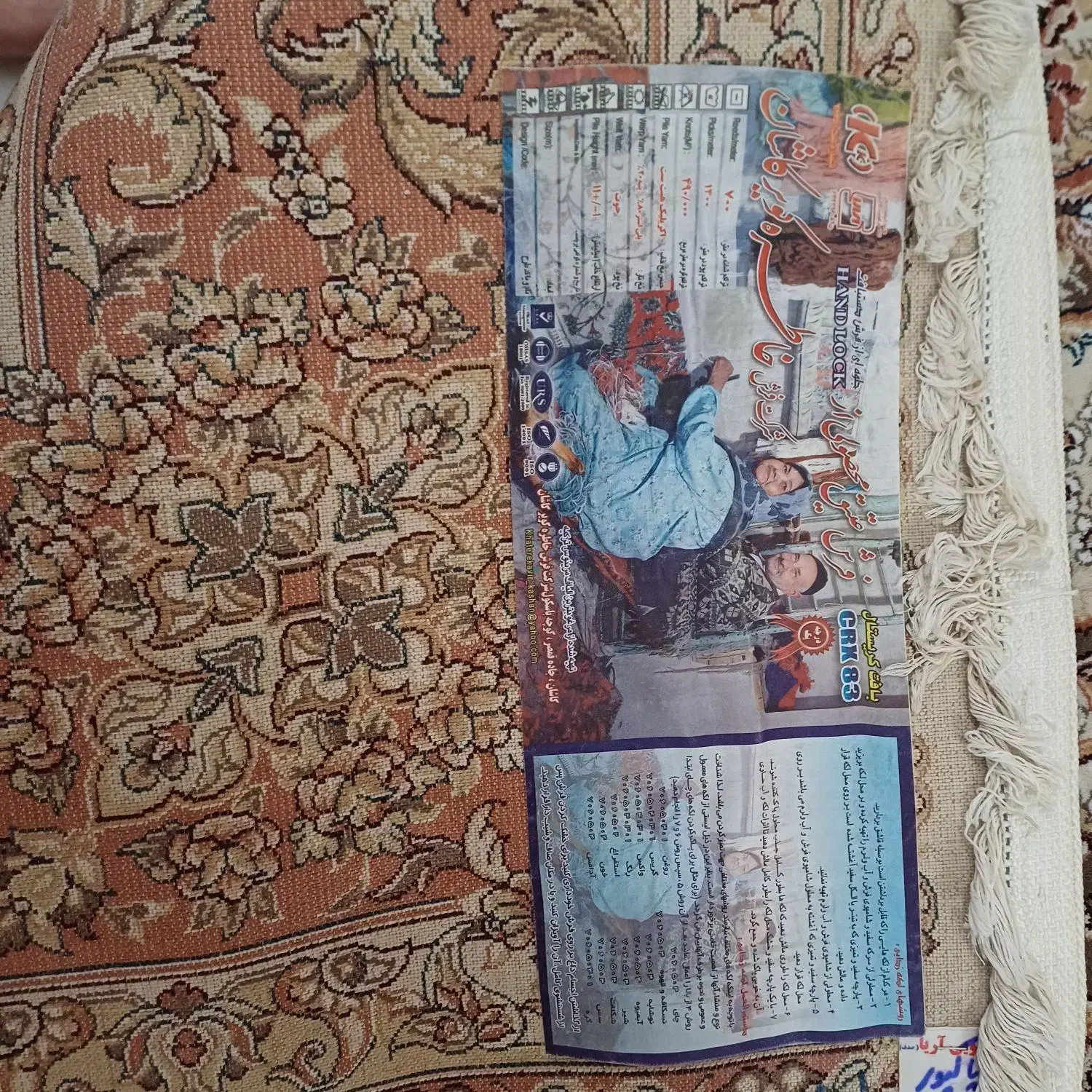 فرش|فرش|اراک, |دیوار