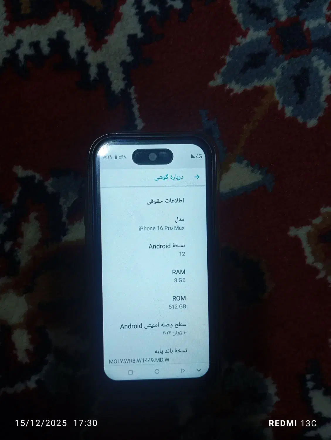 گوشی مینی آیفون 16پرومکس|موبایل|بجنورد, |دیوار