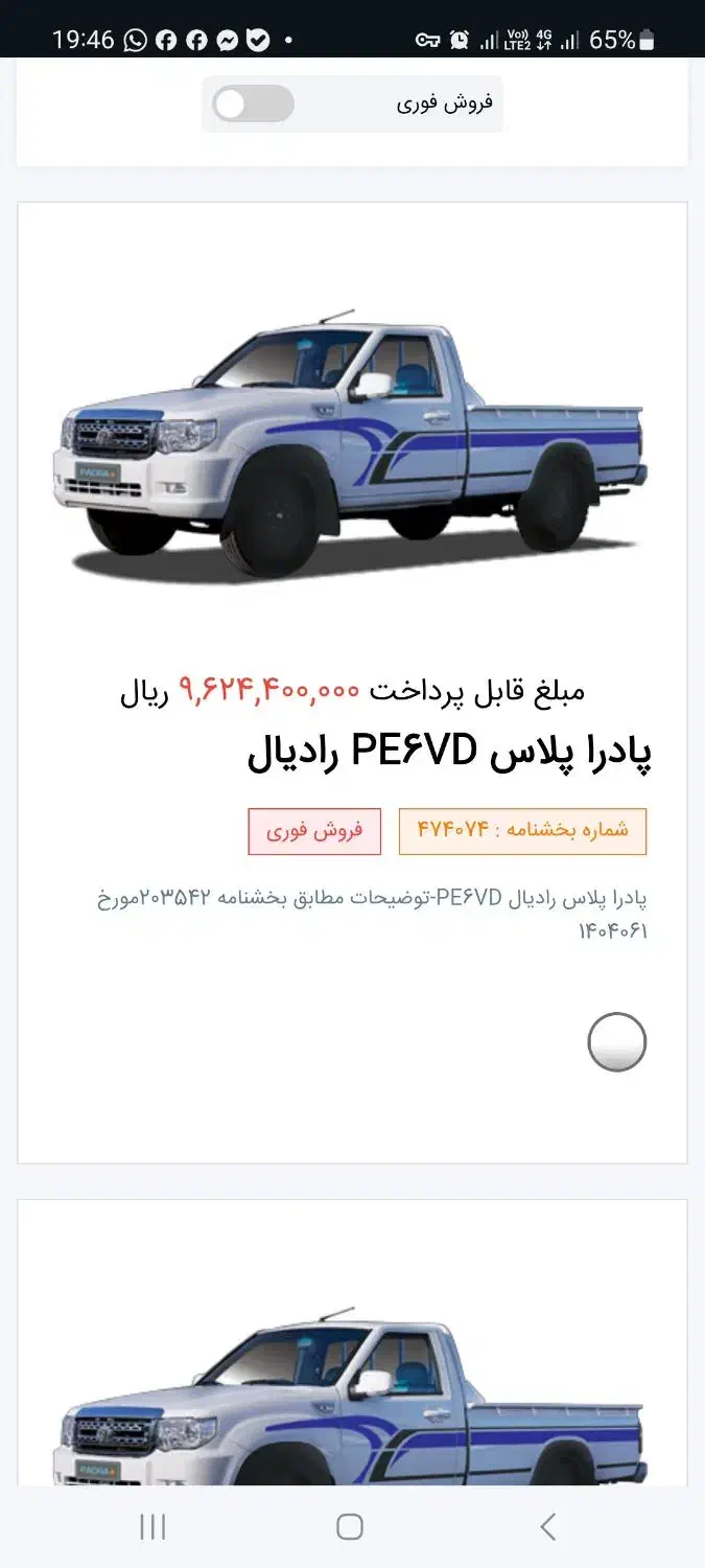 پراید sx|خودرو سواری و وانت|شازند, |دیوار