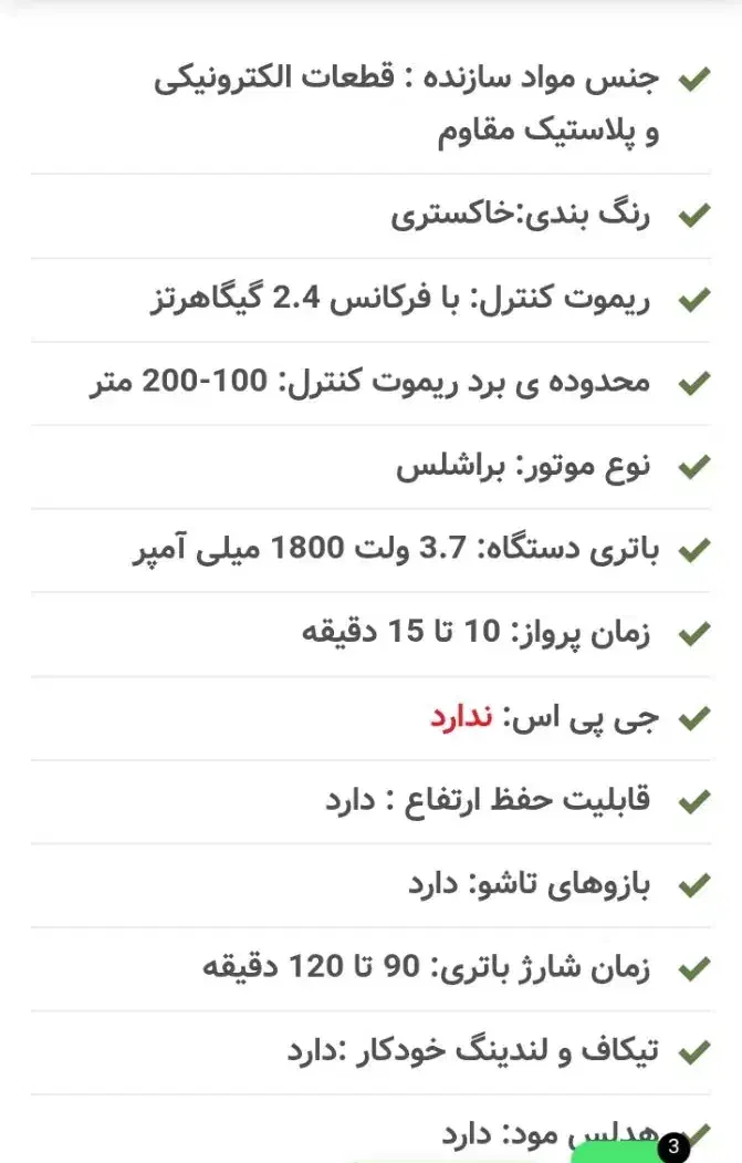 کواد کوپتر|دوربین عکاسی و فیلم‌برداری|مهریز, |دیوار
