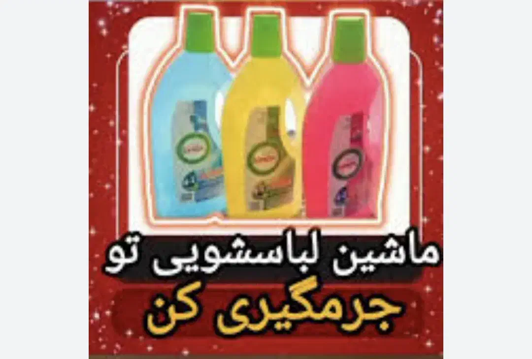 شوینده سطوح آنتی باکتریال لینکس|لوازم نظافت|اهواز, امانیه|دیوار