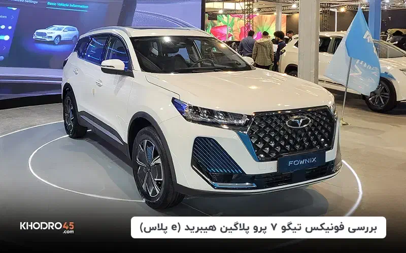 ثبت‌نام اینترنتی تیگو ۷ هیبرید|خدمات رایانه‌ای و موبایل|کرمانشاه, |دیوار