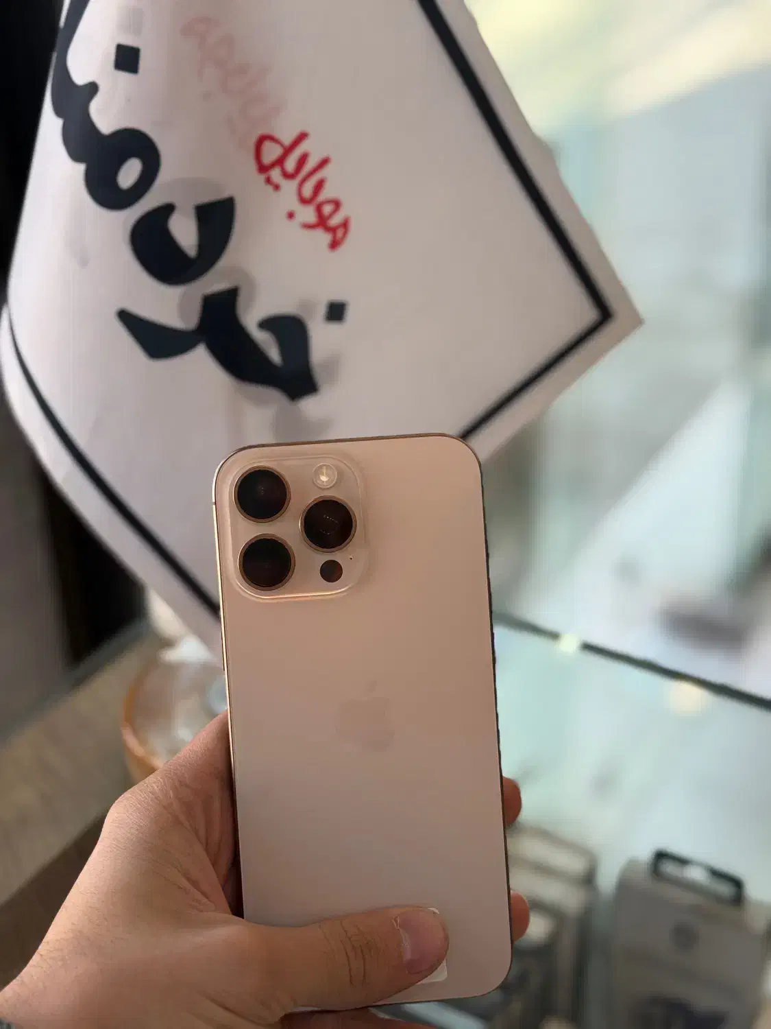 آیفون ۱۶ پرومکس ۱ ترا|موبایل|ارومیه, |دیوار