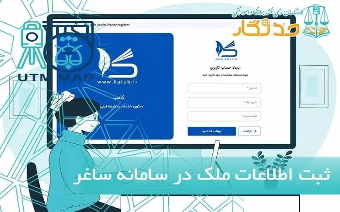 انجام امور ملکی /کافی نت /سیستمی /کدرهگیری / کاتب|خدمات مالی، حقوقی و اداری|تهران, خواجه نصیر طوسی|دیوار