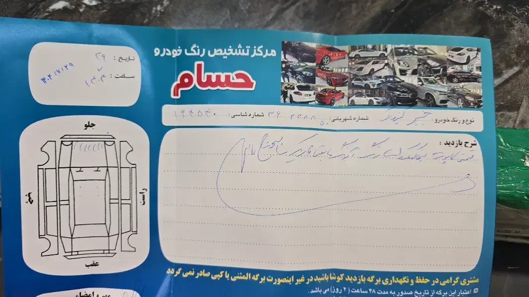 جنسیس ۲۰۱۲ نیو فیس فول تمیز|خودرو سواری و وانت|مشهد, کوثر|دیوار