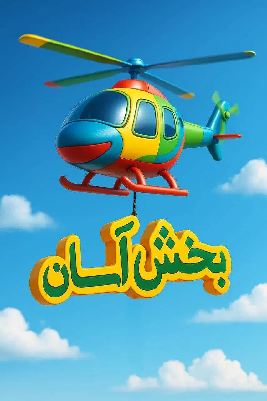 بازی آموزشی ضربی با 54 کارت|اسباب‌‌بازی|شیراز, قدوسی غربی|دیوار