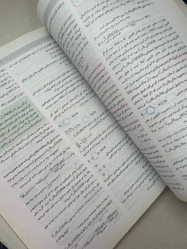 فرمول بیست شیمی دوازدهم|کتاب و مجله آموزشی|تهران, باغ فیض|دیوار
