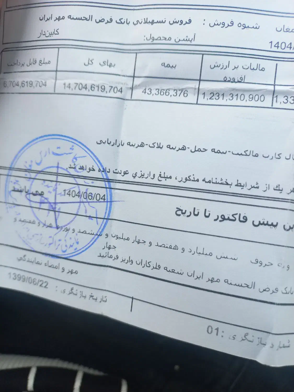 حواله تراکتور|خودرو سنگین|پارس‌آباد, |دیوار