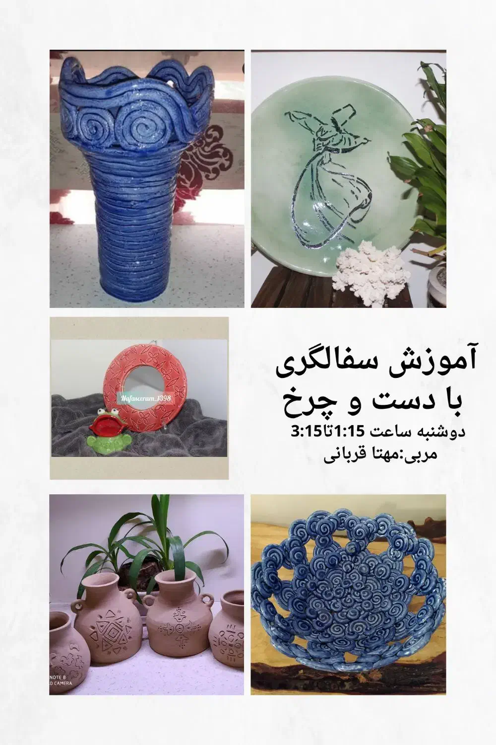 آموزش سفالگری با دست و چرخ در خانه فرهنگ|خدمات آموزشی|تهران, نیروی هوایی (پیروزی)|دیوار