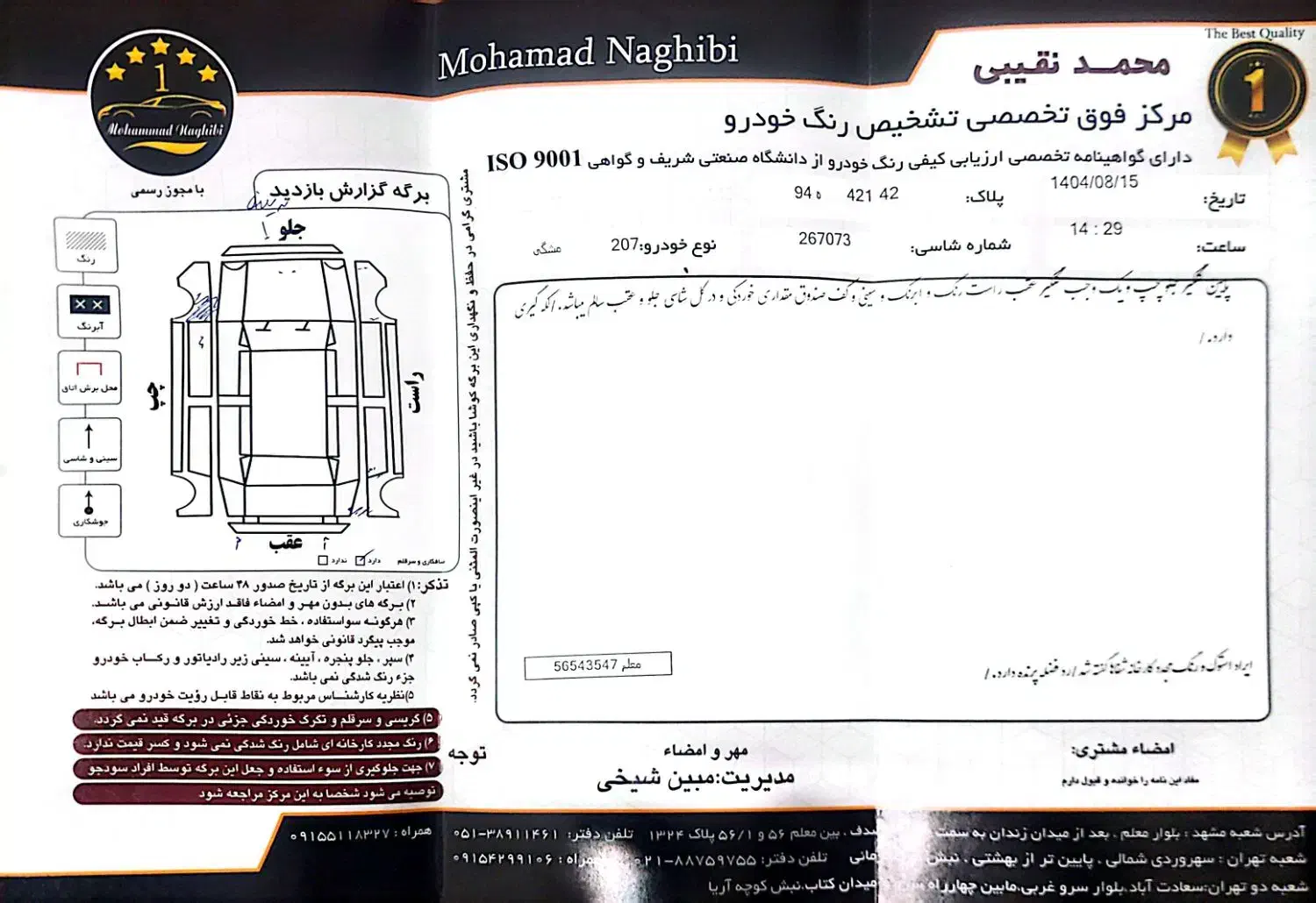 خودرو ۲۰۷ مدل ۴۰۱ مشکی پانوراما رینگ استرامبولی|خودرو سواری و وانت|مشهد, الهیه|دیوار