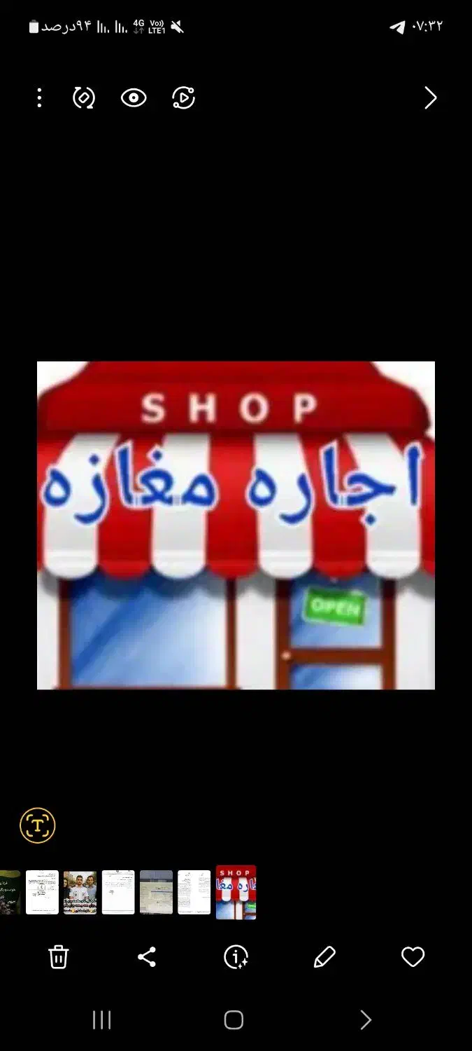 اجاره مغازه در شکاره ۱|اجارهٔ مغازه و غرفه|اهواز, فتح|دیوار