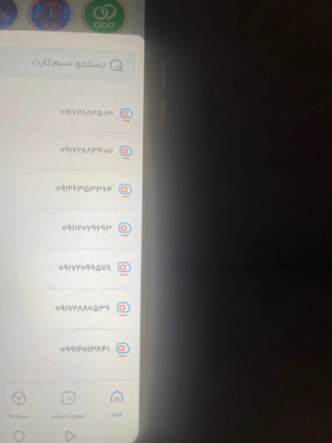 09172883407|سیم‌کارت|تهران, شهرک هما|دیوار