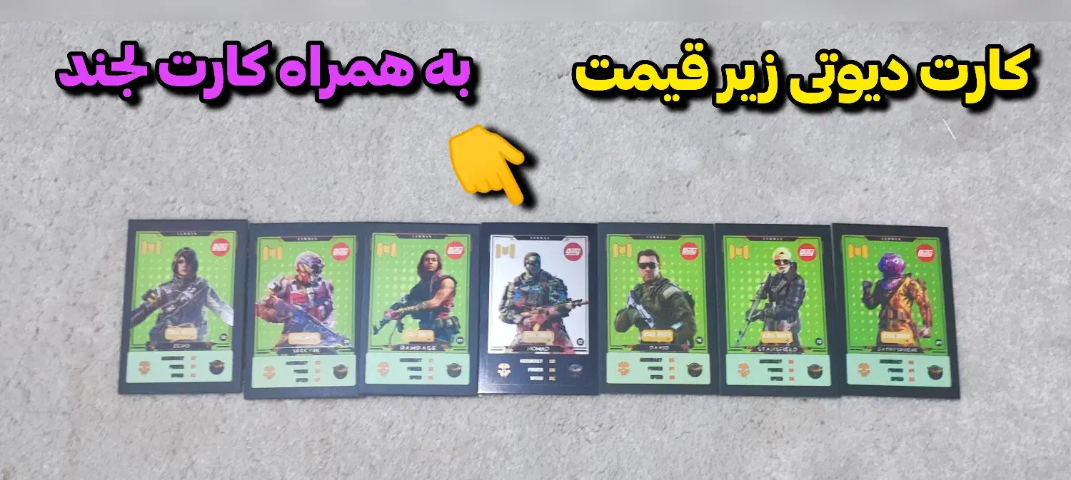 7 عدد کار دیوتی بهمراه اسکین لجند ۴۰۰ هزار تومان|کنسول، بازی ویدئویی و آنلاین|تهران, سوهانک|دیوار