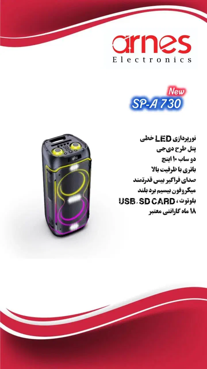 اسپیکرهای وارداتی حرفه ای و قابل حمل آرنس|سیستم صوتی خانگی|اصفهان, بیدآباد|دیوار