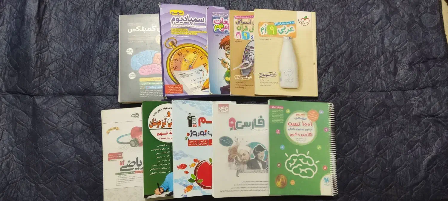 کتاب نصف قیمت|کتاب و مجله آموزشی|شیراز, شهرک بهشتی|دیوار