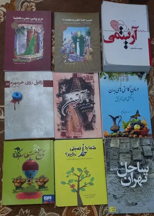 کتاب|کتاب و مجله آموزشی|تهران, هلال احمر|دیوار