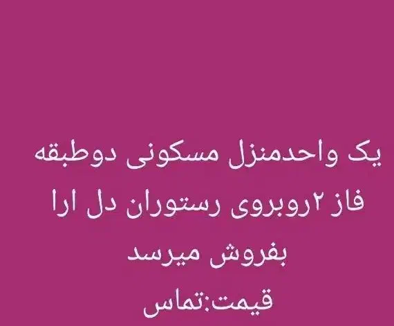 فروش ملک تجاری مسکونی|فروش خانه و ویلا|مهران (ایلام), |دیوار