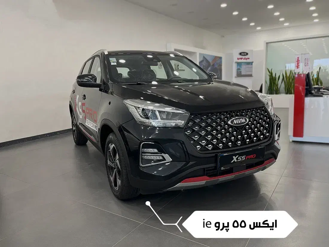 X55 PRO IE|خودرو سواری و وانت|تبریز, |دیوار