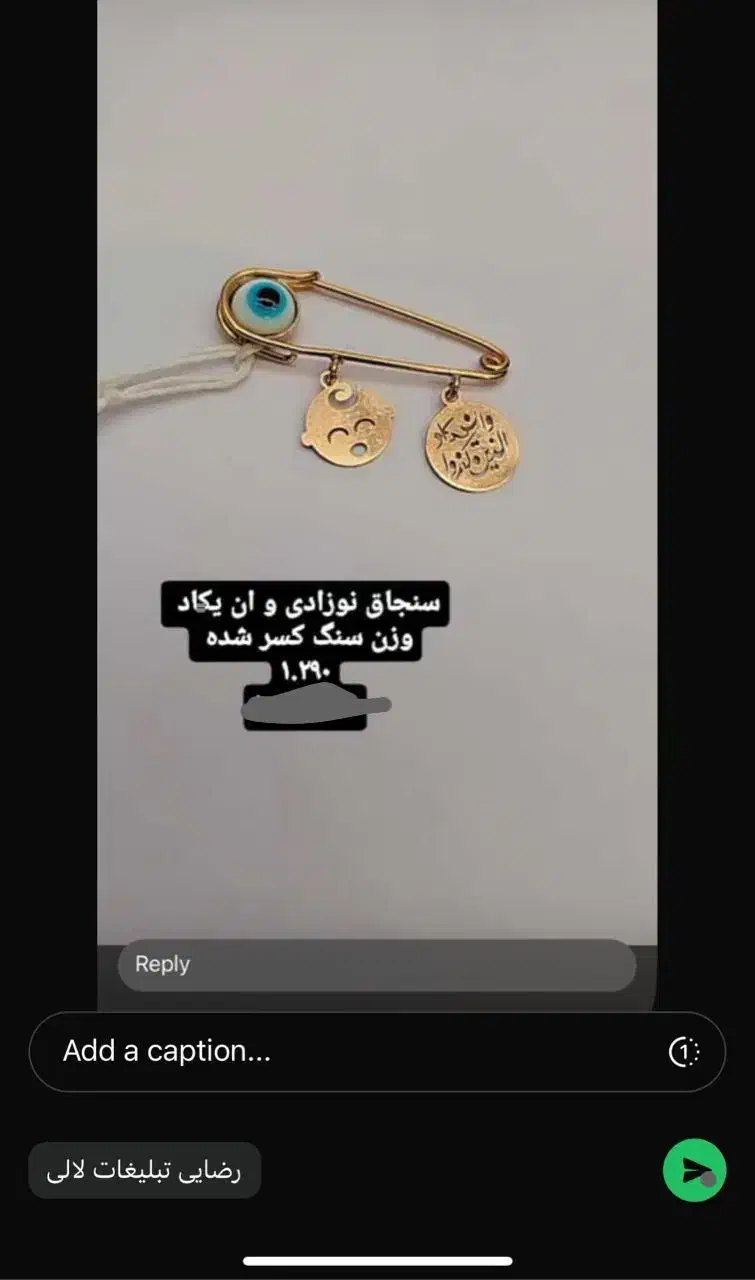 طلا|جواهرات|مسجد سلیمان, |دیوار