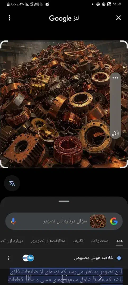 خرید فروش ضایعات مس برنج آلمینیوم چدن بالاترین|عمدهفروشی|کرمان, |دیوار