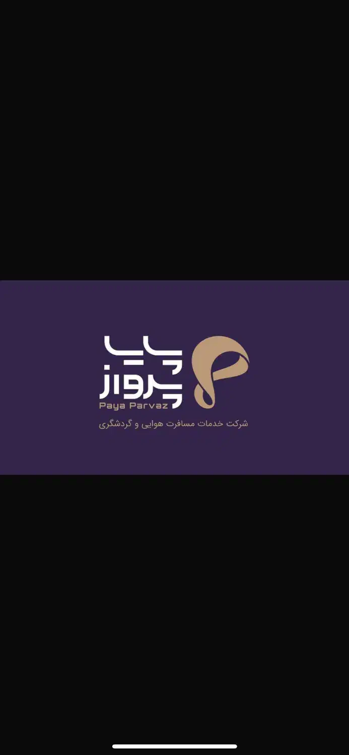 خدمتکار آژانس هواپیمایی|استخدام سرایداری و نظافت|تهران, فاطمی|دیوار