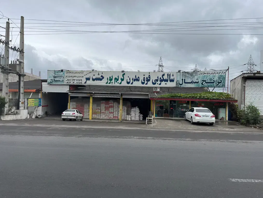 نیروی کار  بومی برای کارخانه شالیکوبی محمودآباد|استخدام مالی، حسابداری، حقوقی|محمودآباد, |دیوار