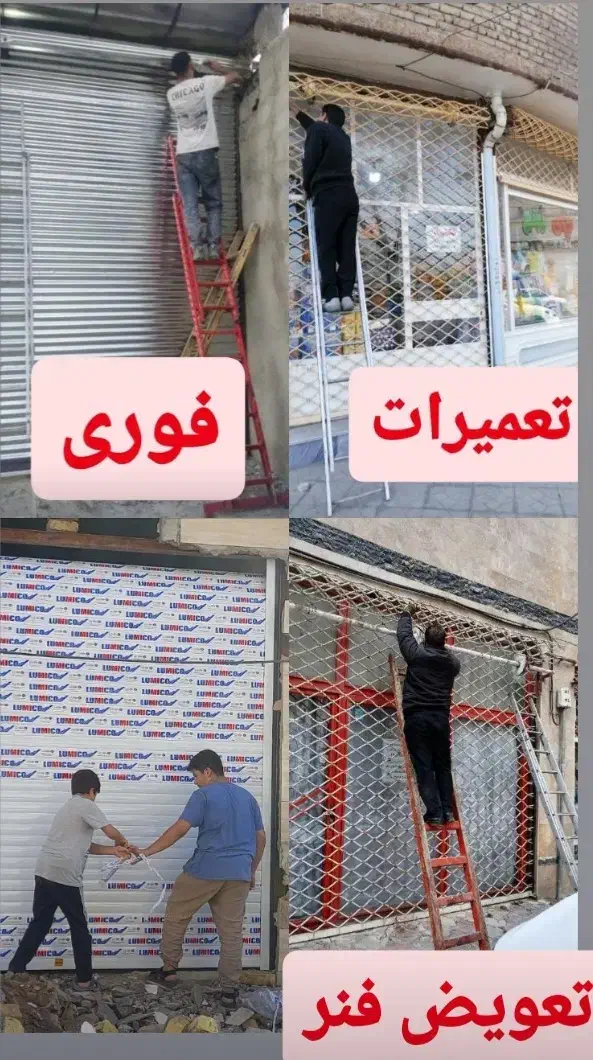 کارگاه فنی تبریزی (تعویضی فنرکرکره)|مصالح و تجهیزات ساختمان|قم, ارم|دیوار