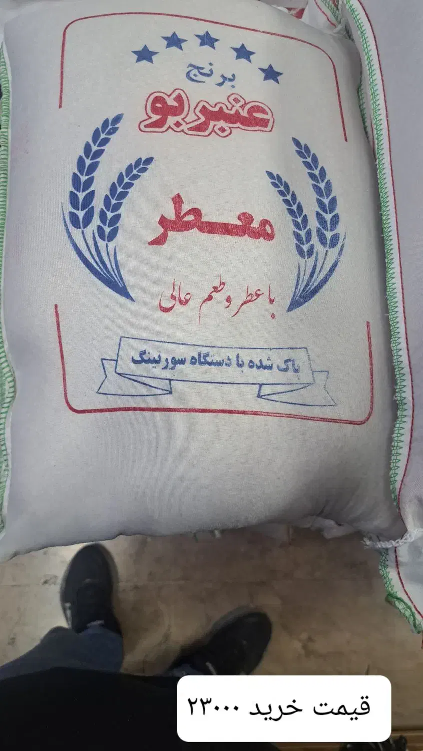 برنج عنبربو|خوردنی و آشامیدنی|اردبیل, |دیوار