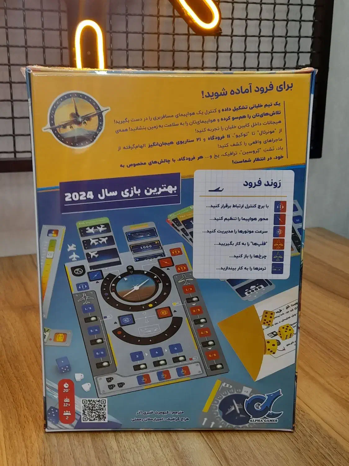 فروش بازی فکری جذاب|اسباب‌‌بازی|قم, عمار یاسر|دیوار