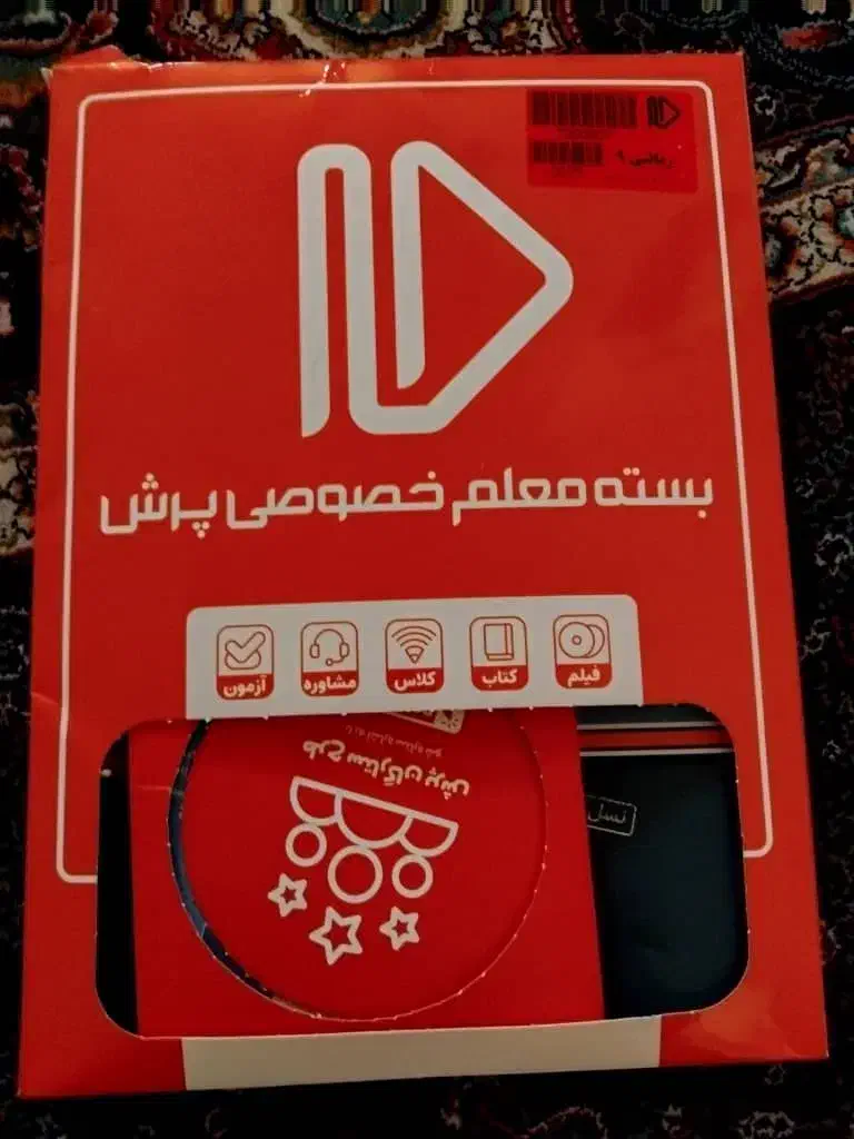 مجموعه کتاب و سی دی آموزشی ریاضی پرش پایه نهم|کتاب و مجله آموزشی|مرودشت, بیست متری بیمارستان|دیوار