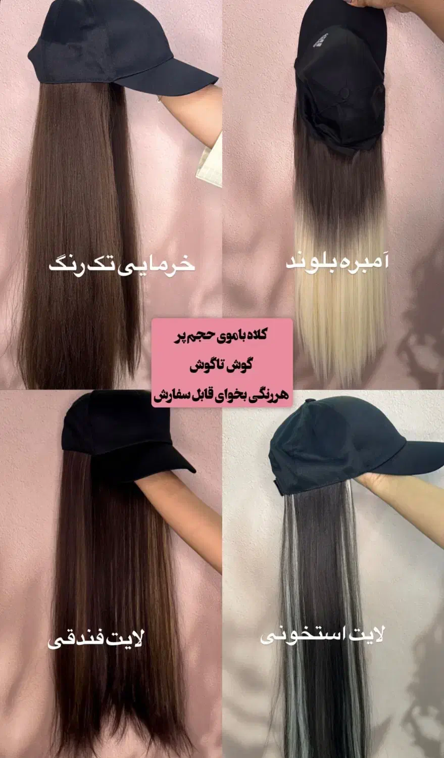 مو‌کلاهی|زیورآلات و اکسسوری|مشهد, طبرسی شمالی|دیوار