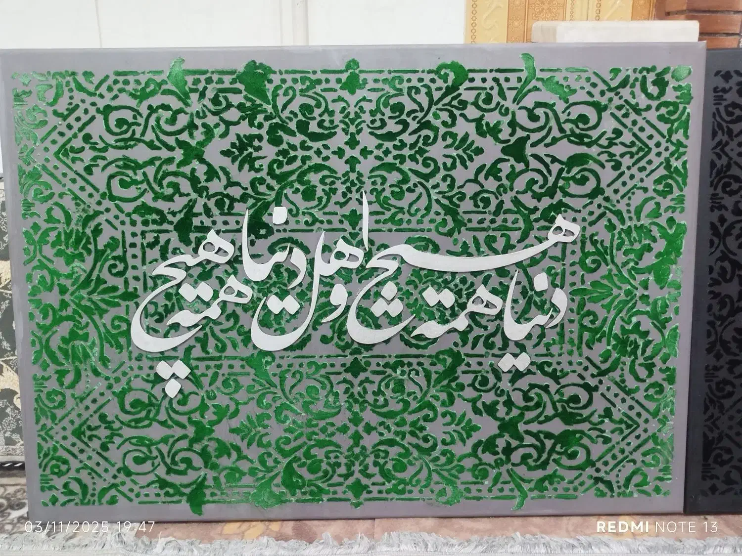 تابلو کالیگرافی|تابلو، نقاشی، عکس|قم, چهل درخت|دیوار