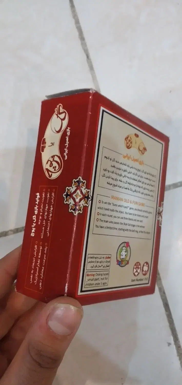 پک گل یا پوچ|کلکسیون و سرگرمی|تهران, انبار نفت|دیوار