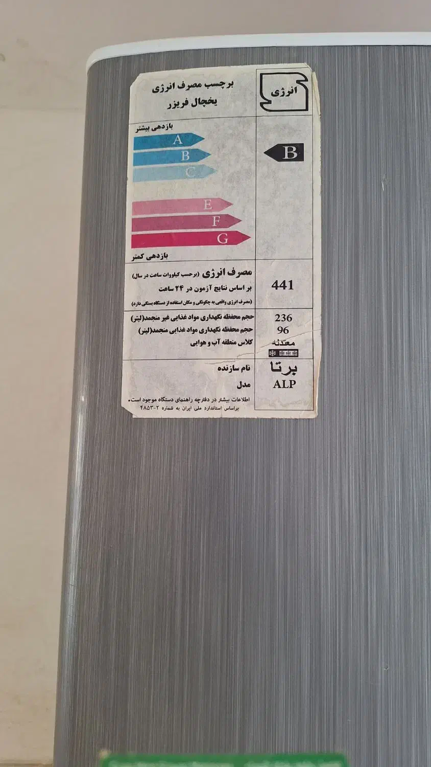 یخچال برتا درحد نو|یخچال و فریزر|مرودشت, فیروزی|دیوار