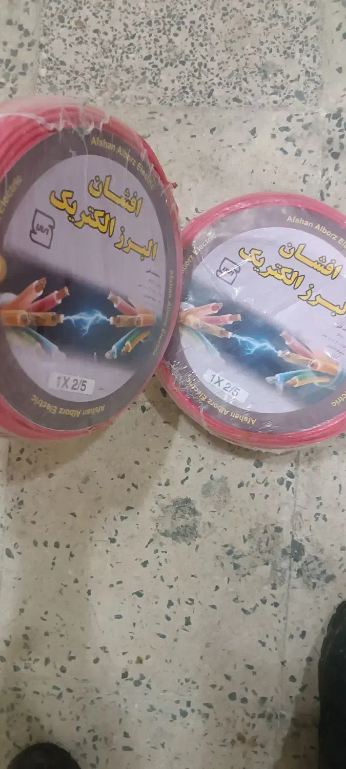 سیم برق|مصالح و تجهیزات ساختمان|مریوان, |دیوار