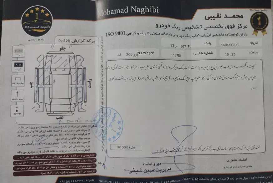 پژو 206 تیپ 5 مدل 96|خودرو سواری و وانت|مشهد, هفت تیر (حافظ)|دیوار