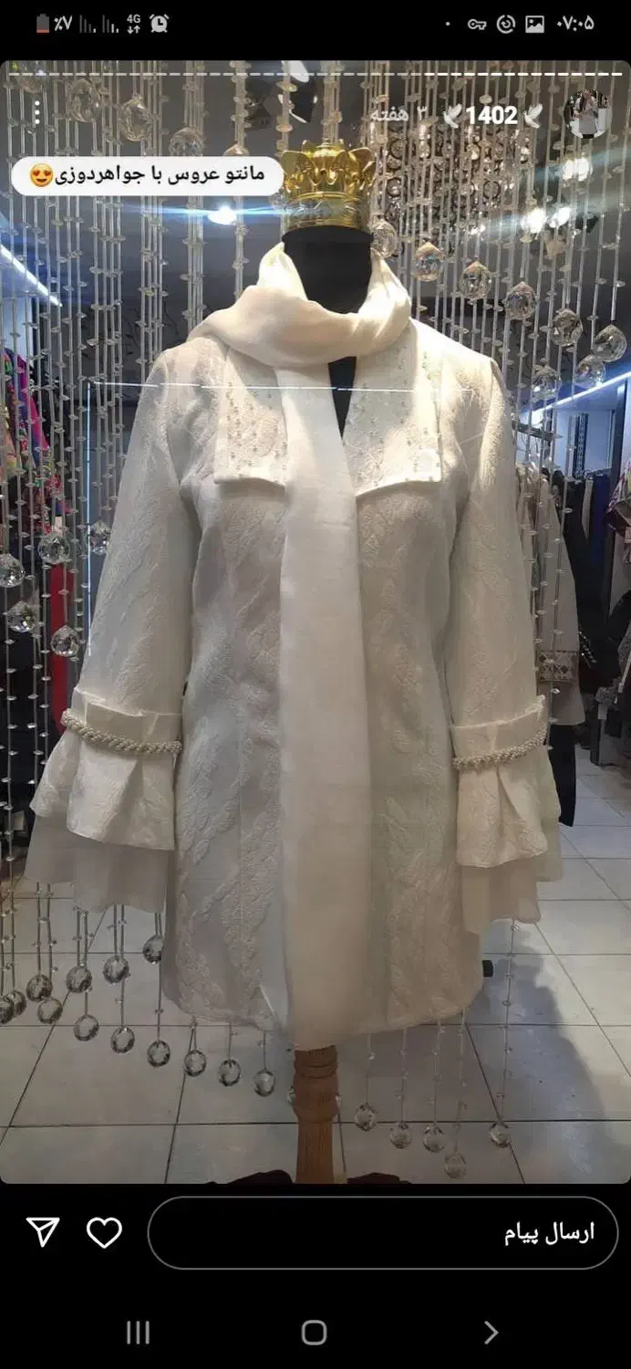 مانتو عقدی ومجلسی|لباس|مشهد, هنرستان|دیوار