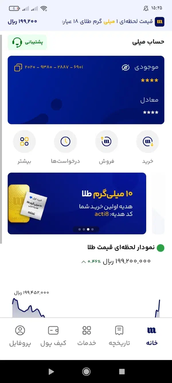 جایزه 100تومنی میلی|کارت هدیه و تخفیف|گرگان, |دیوار