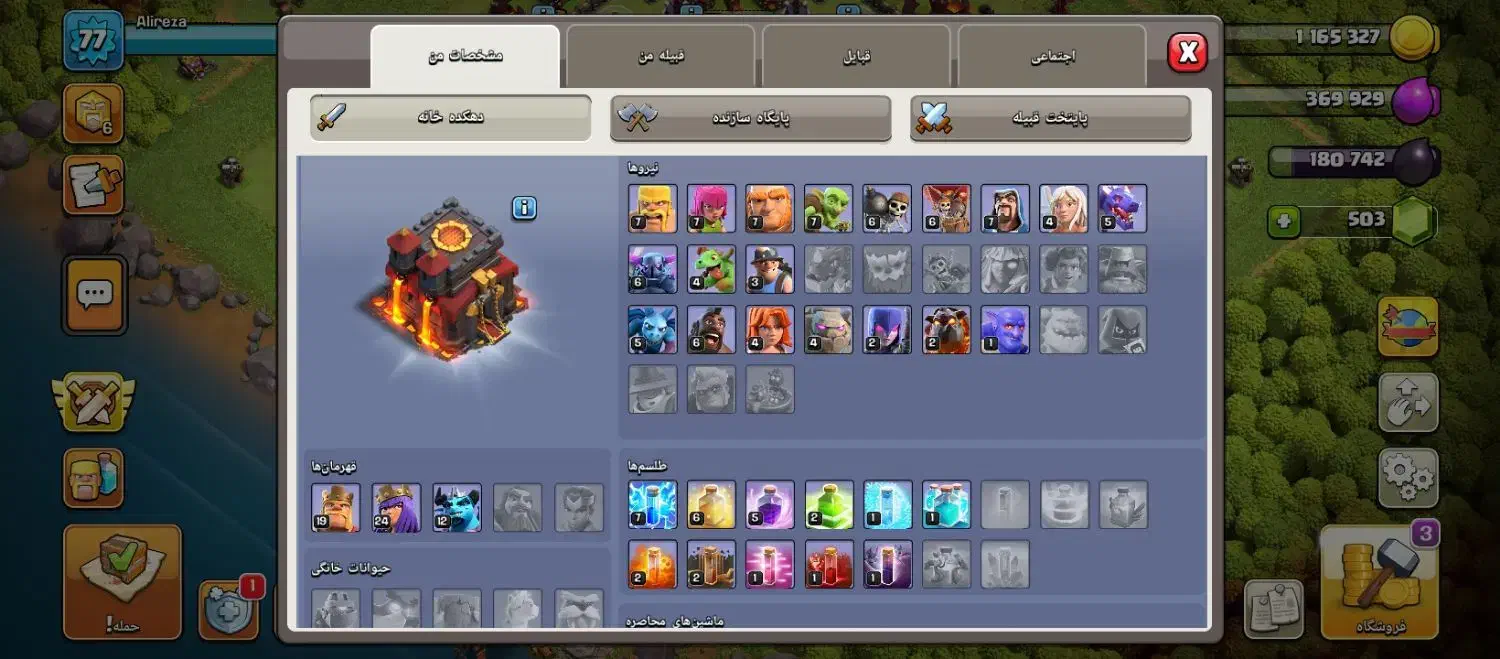 کلش آف کلنز|کنسول، بازی ویدئویی و آنلاین|قدس, شهر‌قدس|دیوار