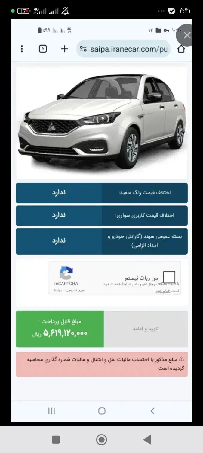 حواله خودرو سهند S|خودرو سواری و وانت|سراوان, |دیوار