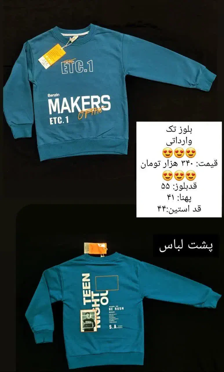 چند مدل و سایز دورس پسرانه وارداتی لباس پاییزه|کفش و لباس بچه|شهرضا, |دیوار