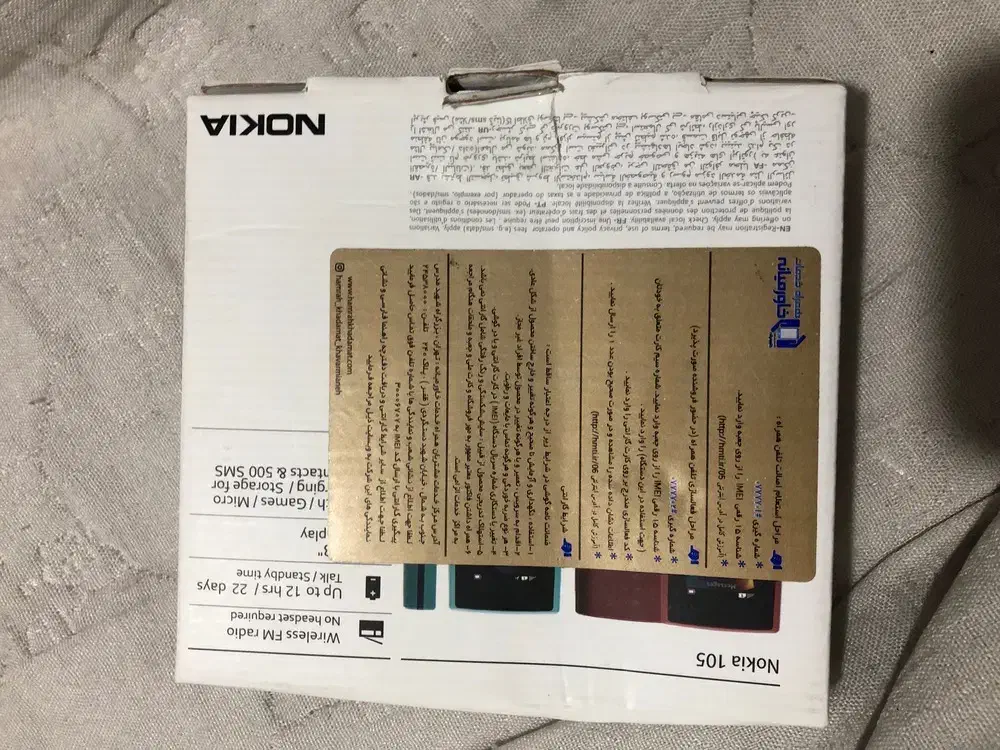 نوکیا|موبایل|ایلام, |دیوار