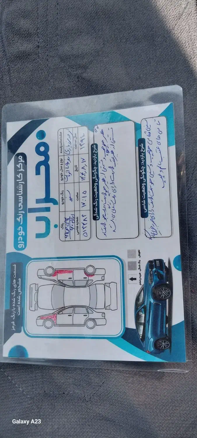 ال نود اتوماتیک مدل ۹۴شیک|خودرو سواری و وانت|تهران, حکیمیه|دیوار