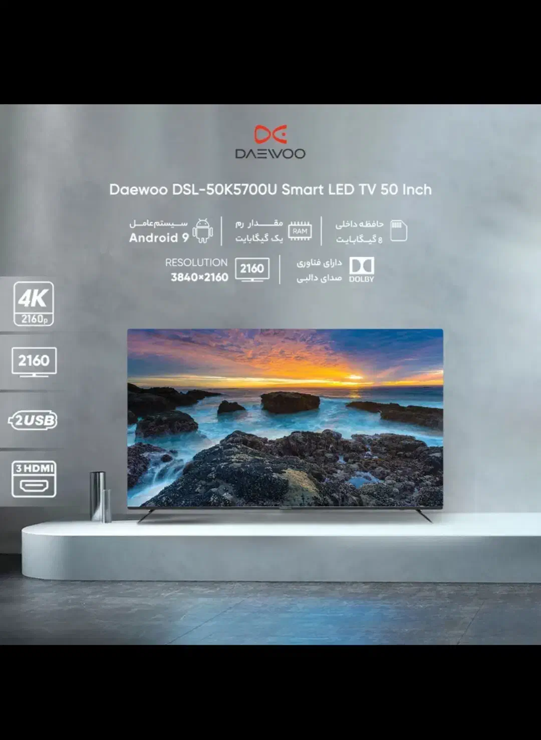 تلوزیون هوشمند 50 اینچ دوو|تلویزیون و پروژکتور|آباده, |دیوار